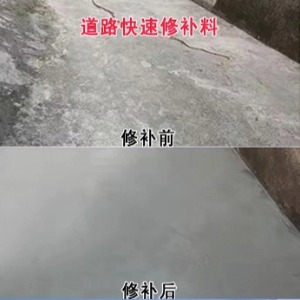 社旗水泥路面薄层修补剂